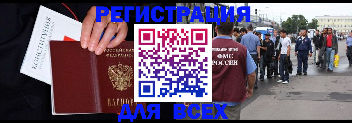 прописка от собственника в Махачкале