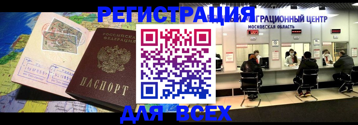 временная регистрация 2025 в Махачкале