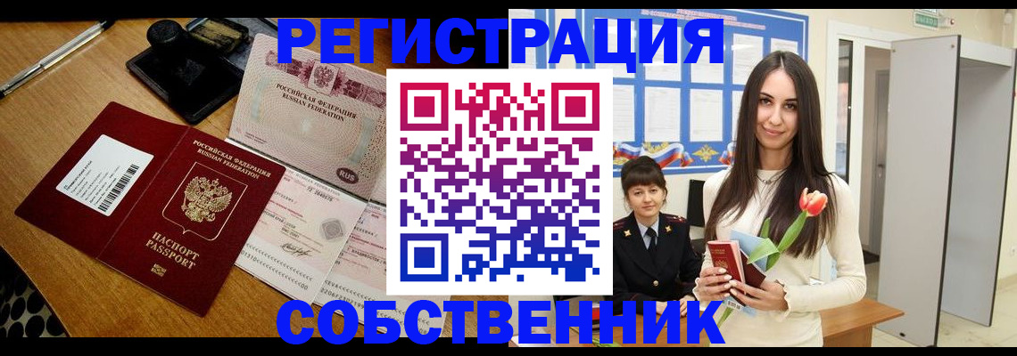 прописка для военкомата в Махачкале
