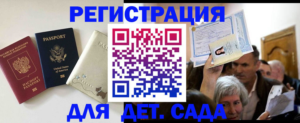 временная регистрация поиск в Махачкале