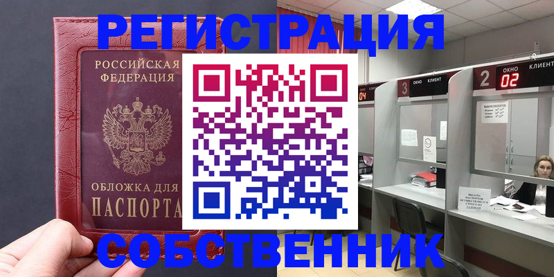 пропишу в квартире в Махачкале