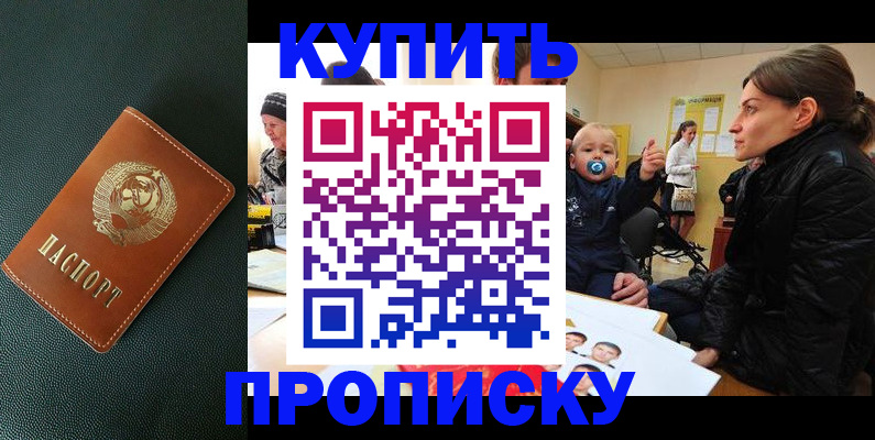 прописка паспорт в Махачкале