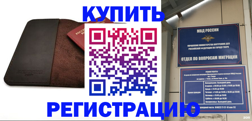временная регистрация поиск в Махачкале