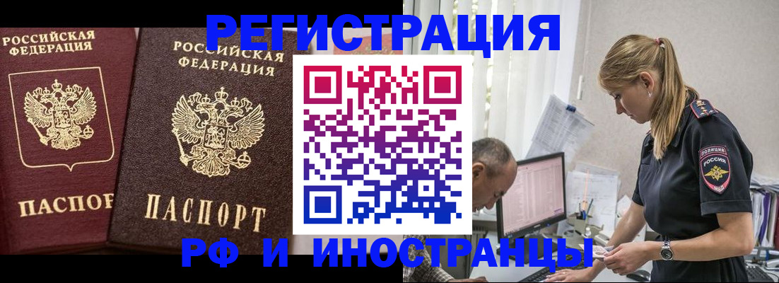 временная регистрация 2025 в Махачкале