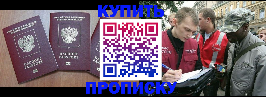 прописка от собственника в Махачкале