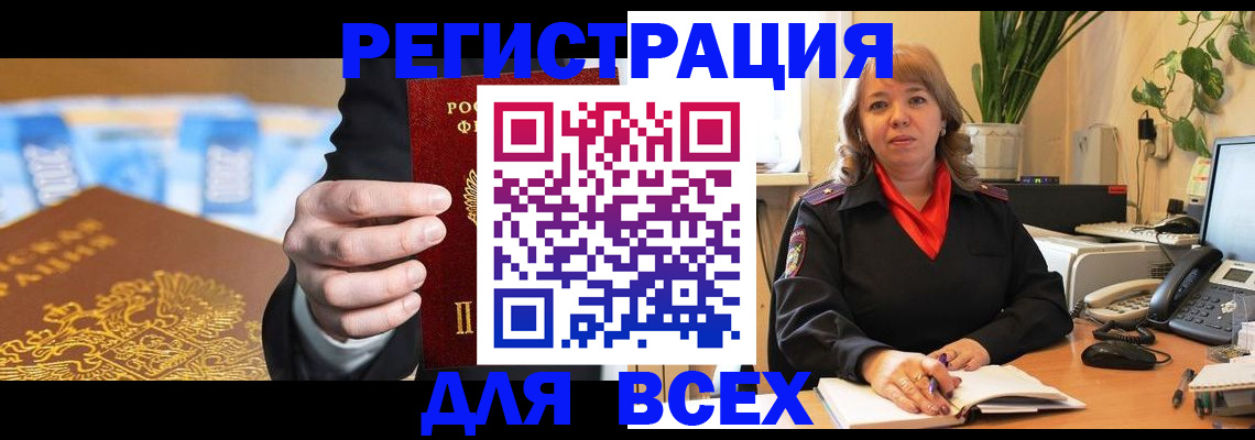 прописка для военкомата в Махачкале