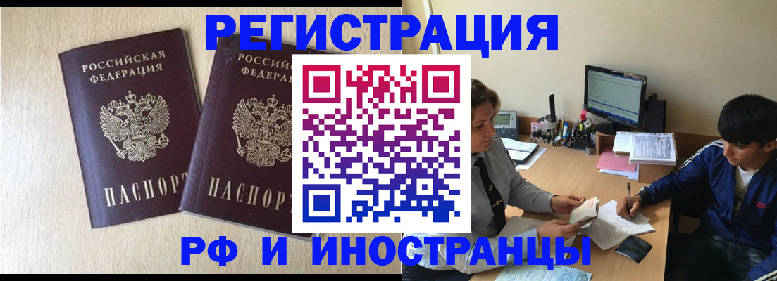 купить прописку в Махачкале