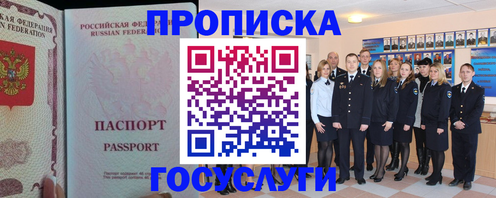 временная регистрация для школы в Махачкале