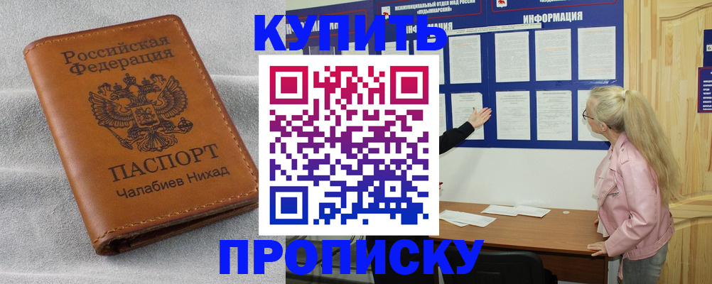 миграционный учет в Махачкале